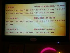 -中影国际影城(大唐西市4K临境音店)