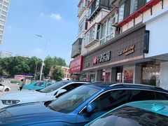 -津乐园(芥园道店)