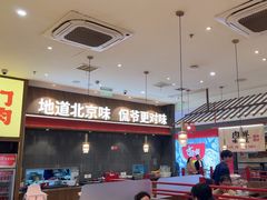 -侃爷南门铜锅涮肉