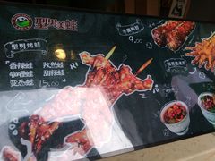 -型男美蛙烤牛蛙(南长街店)