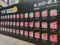 -龙湖杭州滨江天街