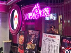 -火吧PTV聚会餐厅(6号店)