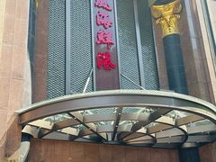 -顺风酒店(长寿路店)