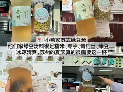 -非遗近水楼糕团(景德路店)