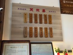 -笑来喜馄饨小笼工坊店(湖滨街店)