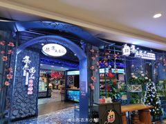 门面-集品鲜湾·蒸汽海鲜自助料理(青岛银座和谐广场店)