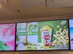 -DQ·蛋糕·冰淇淋(动壹店)