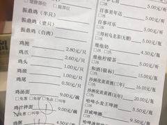 账单-振鼎鸡(福州路店)