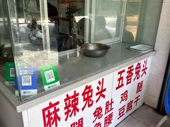 -林记兔头(特色店)
