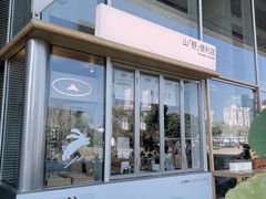 -SAANCI山池咖啡(海上世界文化艺术中心店)