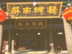-河间府署