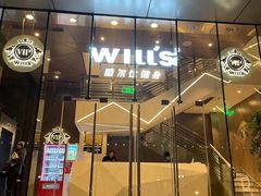 -VIP 威尔仕健身·游泳(嘉华中心店)