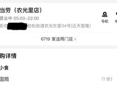 -麦当劳(农光里店)