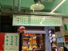 门面-清真蒋有记(老门东店)