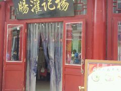 android_upload_pic-杨记灌肠(食品街店)