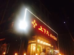 -上下九广州菜馆(锦业路店)