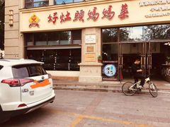 门面-好灶头妈妈菜·柴火灶台鱼·千岛湖土菜地标美食