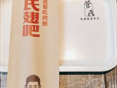 -管氏翅吧(广渠门店)