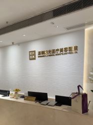 -深圳阳光医疗美容医院·旗舰店