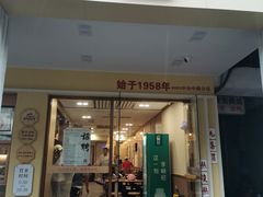-新丰小吃(中山中路分店)