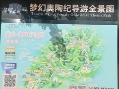 -梦幻奥陶纪景区