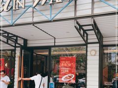 门面-新旺茶餐厅·早餐·夜宵(仙霞店)