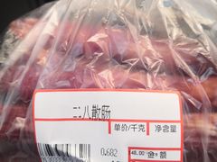 -皇上皇腊味店(下九路店)