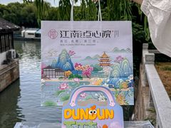 -百年同和·江南点心院(山塘街店)