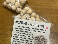 -春满园·邯郸菜发祥地(滏东店)