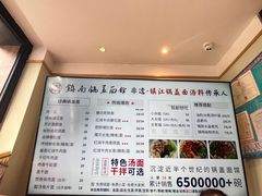 -镇南锅盖面馆(解放路店)