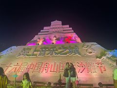 -朱家尖南沙景点