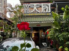 -黄鹤天厨·泡椒田鸡创始者(莲花店)