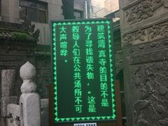 -西安化觉巷清真大寺