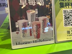 -迷客夏Milksha(无锡苏宁店)
