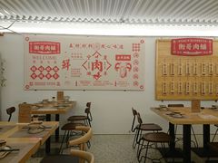 大堂-衡哥肉铺