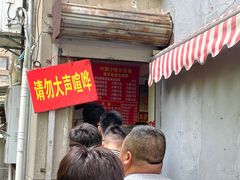 -叶新小吃店(来凤小区总店)