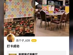 -新辉港式茶餐厅(北栅店)