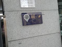 -贺记蛋烘糕(文庙西街店)