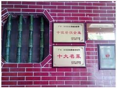 201109广东温泉宾馆57-广东温泉宾馆