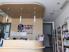 -宠颐生·恒爱宠物医院(静海店)
