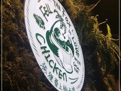 -狐狸爱上椰子鸡(滨江星光大道店)