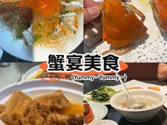 -鑫悦楼煎蟹·16年海鲜大排档