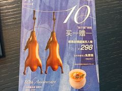 -小大董·烤鸭(王府井apm店)