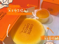 -KUMO KUMO甜品·冰淇淋(深圳壹方城店)