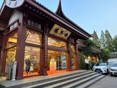 -楼外楼(西湖景区孤山路店)