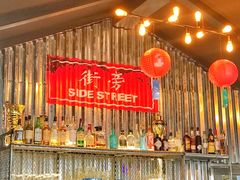 大堂-Side Street街旁(交道口店)
