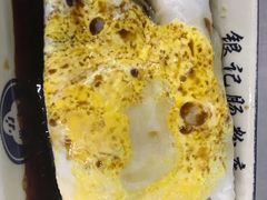 -银记肠粉店(北京路店)