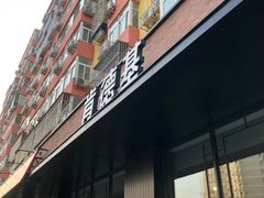 门面-肯德基(安定门店)