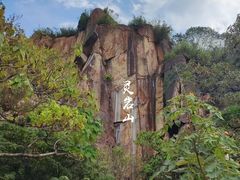 -灵岩山风景区