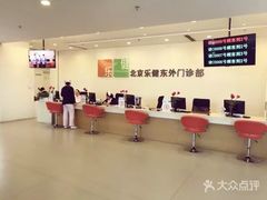 -乐健健康管理中心
